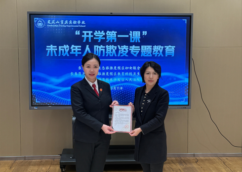 長春汽車經(jīng)濟技術開發(fā)區(qū)人民法院/供圖 長春汽車經(jīng)濟技術開發(fā)區(qū)人民法院/供圖